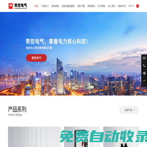 CKW8S智能型萬能式斷路器|CKM8塑殼式斷路器|CKA1雙電源轉換開關|CKH8小型斷路器--浙江常控電氣有限公司