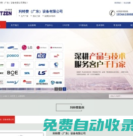 UV燈管_UVLED光源_UV固化機-利特贊（廣東）設備有限公司