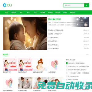 好寶貝育兒網(wǎng)_母嬰健康育兒知識大全_育兒經(jīng)驗