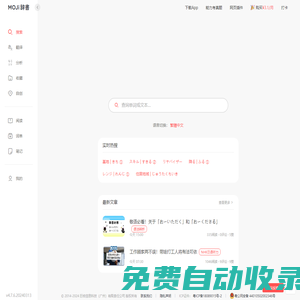 MOJi辭書 - 日語學習詞典官方網(wǎng)站