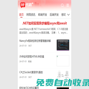 好代碼 - haodaima.com