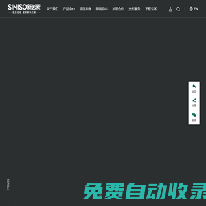 廣東新巖素智能家居科技有限公司