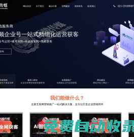 上海抖音代運(yùn)營(yíng)|企業(yè)號(hào)代運(yùn)營(yíng)|短視頻運(yùn)營(yíng)推廣獲客本地服務(wù)商-西駿（上海）文化傳媒有限公司-服務(wù)熱線：15821136003