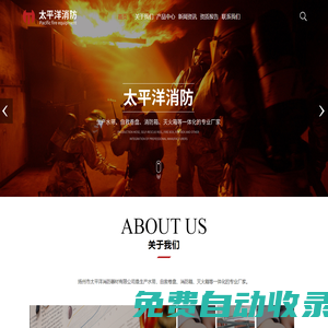 水帶,自救卷盤,消防箱-揚州市太平洋消防器材有限公司