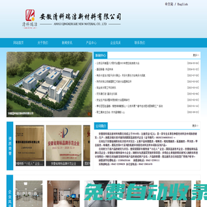 安徽清科瑞潔新材料有限公司