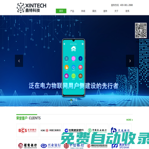 長沙鑫特科技有限公司