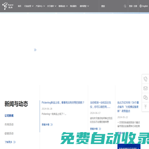 離心機(jī)-灌裝-采樣器-柱后衍生-真空冷凍干燥-德祥科技