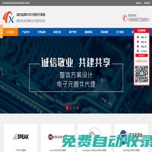 3PEAK思瑞浦|杰華特|類比半導體|3PEAK代理商-海芯微