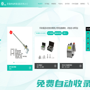 煙塵煙氣測試儀_綜合大氣采樣器_二噁英采樣器_大流量顆粒物采樣器_煙氣顆粒物稀釋采樣器-青島恒遠科技發(fā)展有限公司