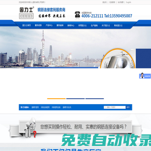 鋼筋套筒-直螺紋套筒-鋼筋連接套筒-鋼筋連接套筒廠家-深圳市固力士建材有限公司官網(wǎng)