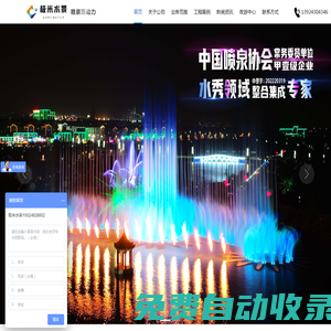 廣州噴泉公司-廣州極米水景噴泉設備有限公司-極米水景噴泉設備