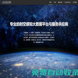 武漢地大信息工程股份有限公司