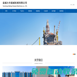 閥門制造供應-鹽城大豐超威機械有限公司