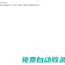 青檸博客