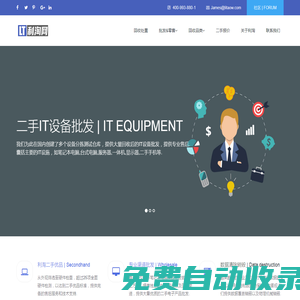二手筆記本回收_電腦回收_服務(wù)器回收_批發(fā)平臺(tái)_【利淘網(wǎng)】