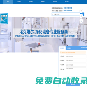洛克埃爾空氣技術（廣德）有限公司