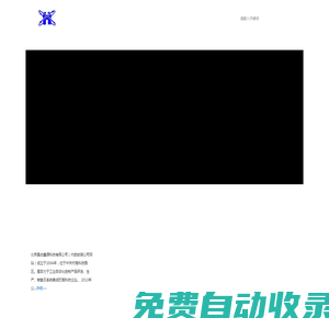 熱式氣體質量流量計,高溫氣體流量計,氣體流量計,質量流量計-北京航銥锘科技