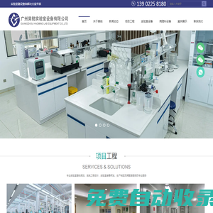 實驗室設計建設-凈化裝修-通風系統-實驗室家具廠家-廣州昊銘實驗室設備