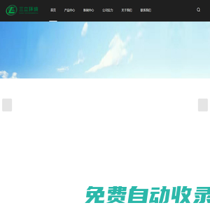 垃圾分類房廠家-崗?fù)ざㄖ?移動(dòng)廁所生產(chǎn)-集成房?jī)r(jià)格-江蘇三立環(huán)境科技有限公司