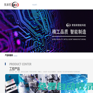 武漢默客黑智能科技有限公司