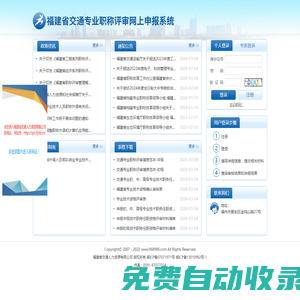 福建省交通人力資源有限公司