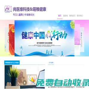 云南尚醫緣科技有限公司
