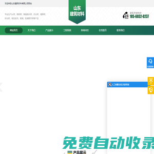 pc磚,pc磚廠家-山東建筑材料有限公司