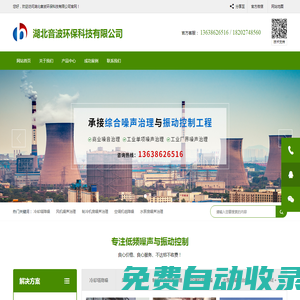 湖北音波環保科技有限公司