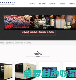 保定空壓機_螺桿空壓機_節能空壓機廠家價格-保定市開拓機電設備有限公司