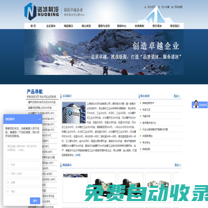 超低溫冷水機-工業低溫冷凍機組-氣懸浮冷水機組-水冷螺桿式工業冷水機組-上海諾冰冷凍機械有限公司