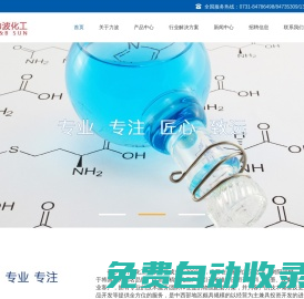 長沙市力波化工有限公司