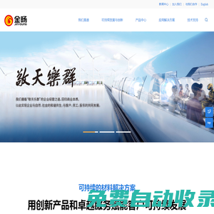 金旸（廈門）新材料科技有限公司