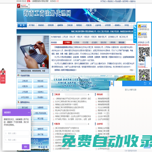 海南工商注冊(cè)代理網(wǎng),海口代理注冊(cè)公司登記注冊(cè),三亞代理公司注冊(cè),海口工商注冊(cè)代辦,海口公司代理注冊(cè)-海口分公司注冊(cè)代理,海南財(cái)務(wù)公司,海口代理記賬公司,海南代理記賬公司