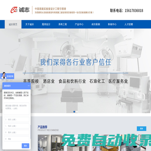 河南實驗臺官方網站  鄭州實驗臺,實驗臺廠家,通風柜,實驗室家具-鄭州誠志實驗臺