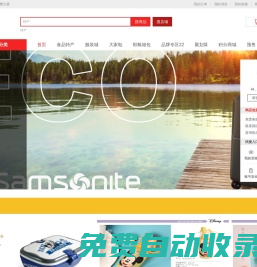 千城名品自營(yíng)店