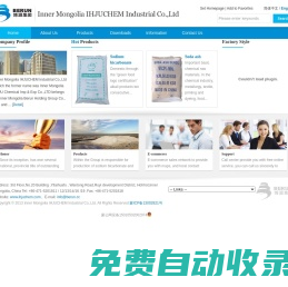 內蒙古博源國際貿易有限責任公司