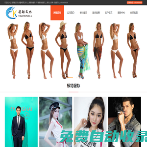 上海奕酷文化傳播有限公司-上海模特服務 平面模特拍攝 上海禮儀慶典 奕酷文化-15026589268