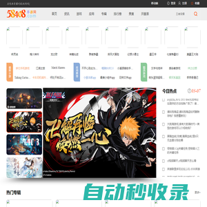 58408手游網_免費的手機游戲下載門戶網_58408.com