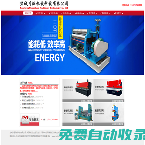 三輥,四輥卷板機可卷圓,卷管,卷錐,液壓折彎機,鹽城川涵機械科技有限公司.生產_廠家_價格_優惠酬賓活動敬多多!