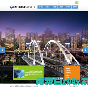 福建醫(yī)工設(shè)計(jì)院有限公司廣東分公司-廣東石油化工設(shè)計(jì)