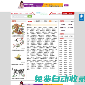 繡花圖案_繡花,繡花圖,繡花花樣,繡花網,刺繡圖案_刺繡圖網