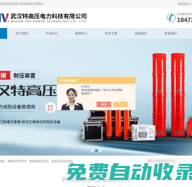 正工微量水分測定儀-三相變比組別測試儀-帶電氧化鋅避雷器測試儀-武漢特高壓電力科技有限公司