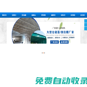 活動雨棚,大型倉儲蓬,移動推拉雨棚,電動伸縮雨篷,推拉棚廠家-遼寧拓圖鋼結構工程有限公司
