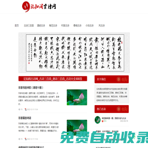 論知閣古詩網_古詩三百首_唐詩三百首_古詩大全300首