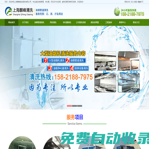 油煙管道清洗_上海麒峰清洗服務(wù)有限公司