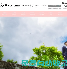 海外婚紗攝影|馬爾代夫婚紗攝影|巴厘島婚紗攝影|不二視覺全球旅拍|北京不二視覺文化傳媒有限公司