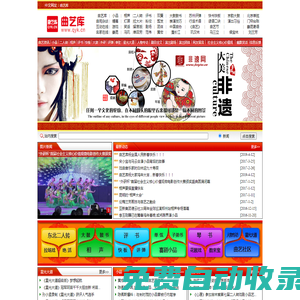 曲藝庫|曲藝網：相聲-小品-二人轉-評書-大鼓數據庫