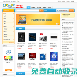 極速空間-專業電腦配置研究網站