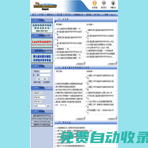 太赫茲研發(fā)網(wǎng)