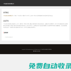 {company_name}科技有限公司
